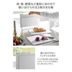 食洗機対応 抗菌まな板3枚セット タワー 山崎...の詳細画像2