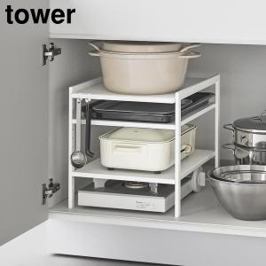 高さ調節シンク下ラック タワー 3段 山崎実業 tower ホワイト ブラック 2011 2012