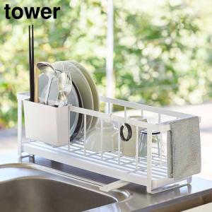 スリムツーウェイ水切りワイヤーバスケット タワー 山崎実業 tower ホワイト ブラック 5068
