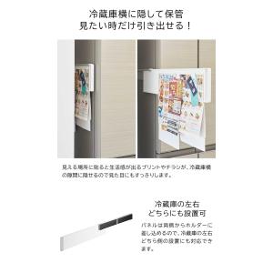 マグネット冷蔵庫横隠せるスライドスチールパネル...の詳細画像4