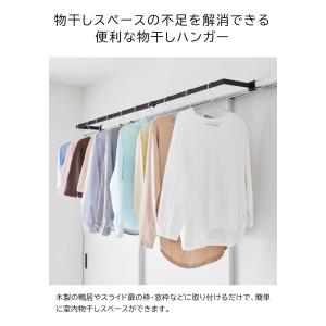 鴨居伸縮室内物干しハンガー タワー 奥行ワイド...の詳細画像2