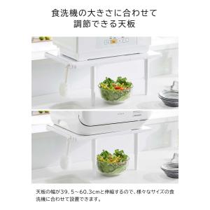カウンターに載せられる伸縮食洗機ラック タワー...の詳細画像4