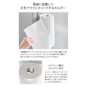 片手でカットマグネットキッチンペーパーホルダー...の詳細画像3