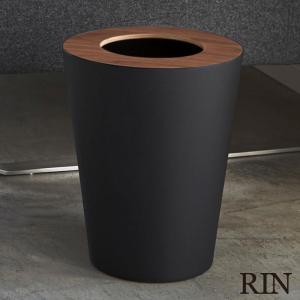 トラッシュカン リン 丸型 山崎実業 RIN ブラウン ナチュラル 3197 3198 ゴミ箱 ごみ