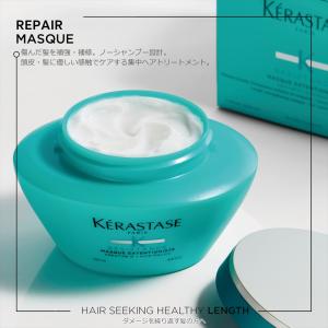 ケラスターゼ RE レジスタンス マスク エク...の詳細画像5
