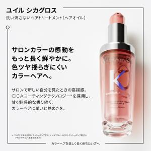10%クーポン ケラスターゼ CA ユイル シ...の詳細画像4