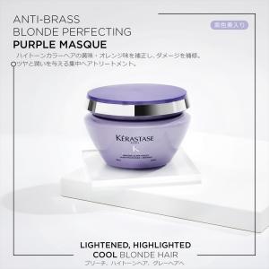 ケラスターゼ BL マスク ブロンドアブソリュ...の詳細画像5