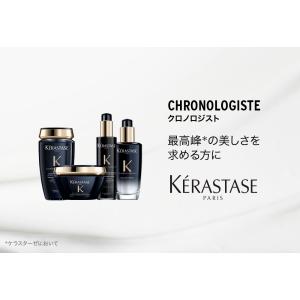 10%クーポン ケラスターゼ ユイル クロノロ...の詳細画像4