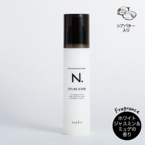 ナプラ N. エヌドット スタイリングセラム 94g napla 正規品