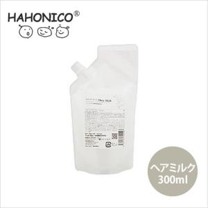 ハホニコ キラメラメ ヘアミルク 300ml 詰替え HAHONICOの商品画像