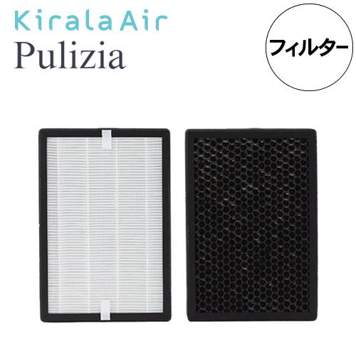 キララエアー プリジア Kirala air Pulizia 交換用フィルター KAT-132用 正...