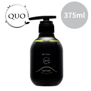 QUO アマトラ クゥオ ヘアバス H 850ml レフィル 送料無料 シャンプー