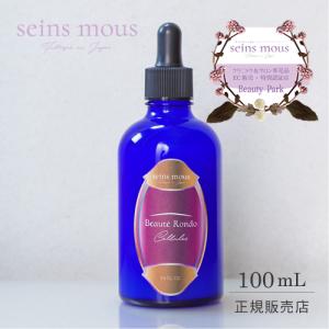 おまけ付き新品 セインムー ボーテロンドシェルル 美容液 30ml 楽天市場】【正規販売店/送料無料】セインムー ボーテロンド