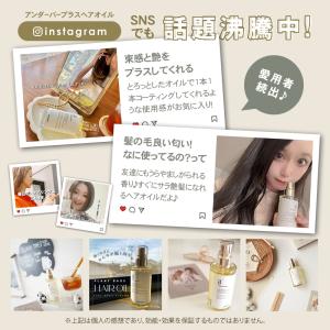 ヘアオイル アンダーバープラス92ml スタイ...の詳細画像5