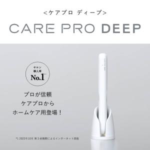 ケアプロ ディープ 超音波アイロン 超音波トリ...の詳細画像2