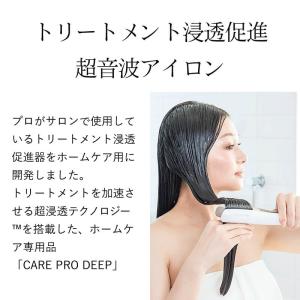 ケアプロ ディープ 超音波アイロン 超音波トリ...の詳細画像3