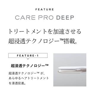 ケアプロ ディープ 超音波アイロン 超音波トリ...の詳細画像4