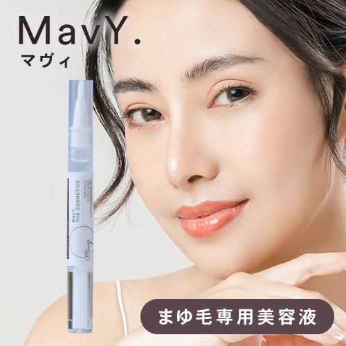 MavY. マヴィ 2.5ml まゆ毛美容液 眉毛美容液 筆タイプ mavy メンズ 女性 男性 伸...