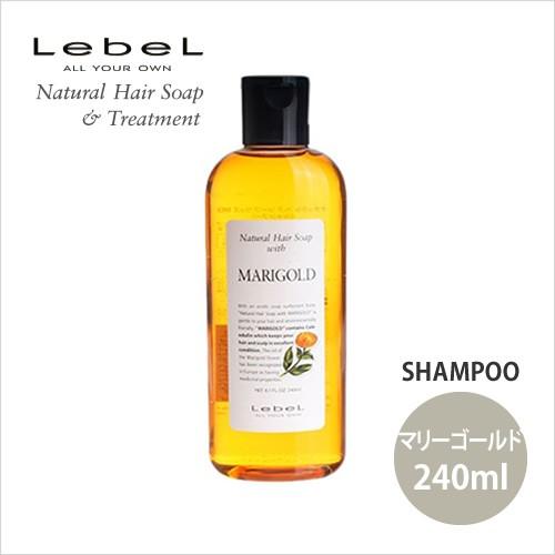 ルベル ナチュラルヘアソープ マリーゴールド MG 240ml Lebel