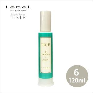 LebeL（ルベル） トリエ エマルジョン6 120ml （×ネコポス不可