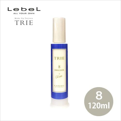 ルベル トリエ エマルジョン 8 120mL Lebel