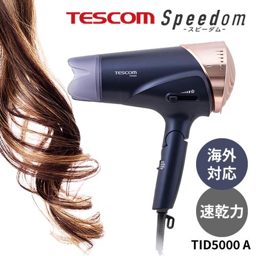 テスコム プロテクトイオン 速乾ヘアードライヤー TID5000-A ネイビー