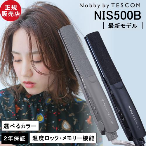 ノビー バイ テスコム ヘアアイロン ストレートアイロン NIS500A Nobby by TESC...