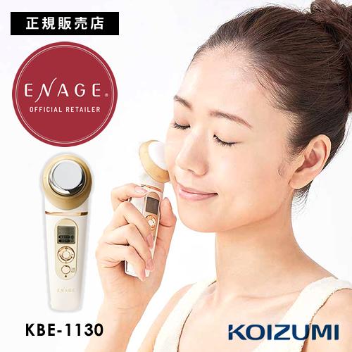 エナージュ 超音波美顔器 ホワイト KBE-1130/W ENAGE 2024 プレゼント ギフト