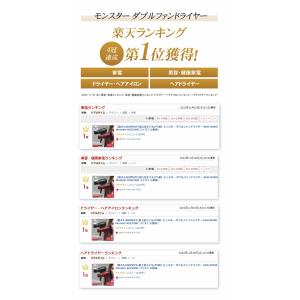 モンスター ドライヤー ダブルファン KHD-...の詳細画像3