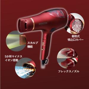 モンスター ドライヤー ダブルファン KHD-...の詳細画像5
