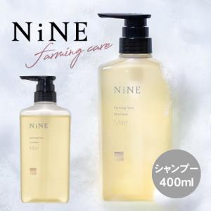 NiNE（ホーユー） 2点セット ホーユー ナイン ファーミングケア