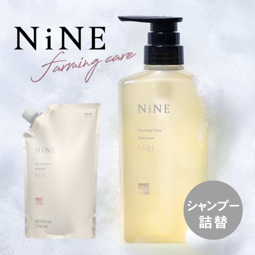 ホーユー ナイン ファーミングケア シャンプー 750ml 詰替え hoyu NiNE Farmin...