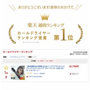 クレイツ イオン エレメア ブロードライS S...の詳細画像2