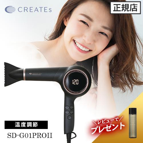クレイツ エレメア ドライS ドライヤー SD-G01PRO2  ブラック 送料無料 CREATE ...