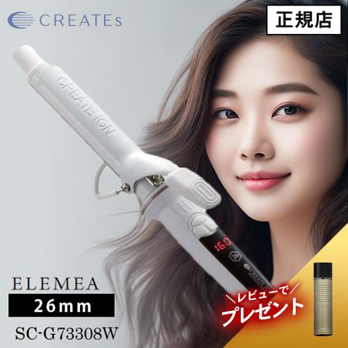 クレイツ エレメアカール 26mm  SC-G73308W  CREATE ION 正規品販売 カー...
