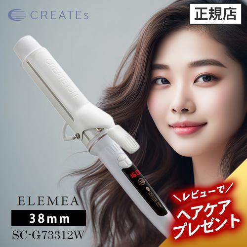 クレイツ イオン エレメアカール 38mm  SC-G73312W  CREATE ION 正規品販...