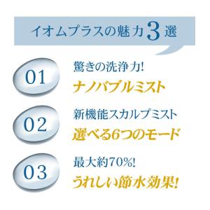 シャワーヘッド クレイツ イオムプラス ディー...の詳細画像4