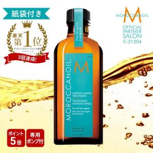 モロッカンオイル ヘアオイル トリートメント 公式 100ml ポンプ付き 正規品 洗い流さないトリートメント MOROCCANOIL