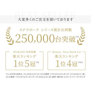 ステラボーテ ビューティフェイススティック 2...の詳細画像2