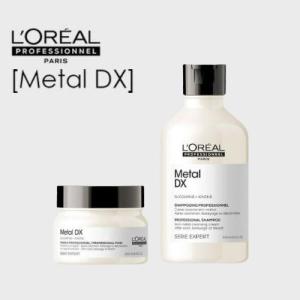 ロレアル セリエ メタル DX シャンプー 300ml＆マスク 250g セット LOREAL PROFESSIONNEL Metal DX 送料無料 ヘアケアセット｜aisopo