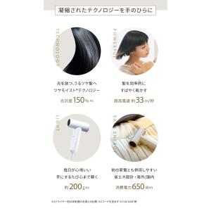 フェスティノ ツヤモイスト ドライヤー ライト...の詳細画像5
