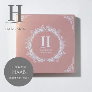 HAAB SKIN ステム ビューティーマスク 15ml×5枚入 正規品販売店 送料無料｜aisopo