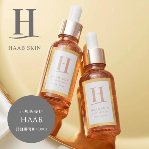 ハーブスキン ステム シークレットセラム 30ml HAAB SKIN 美容液 正規品販売店 送料無...