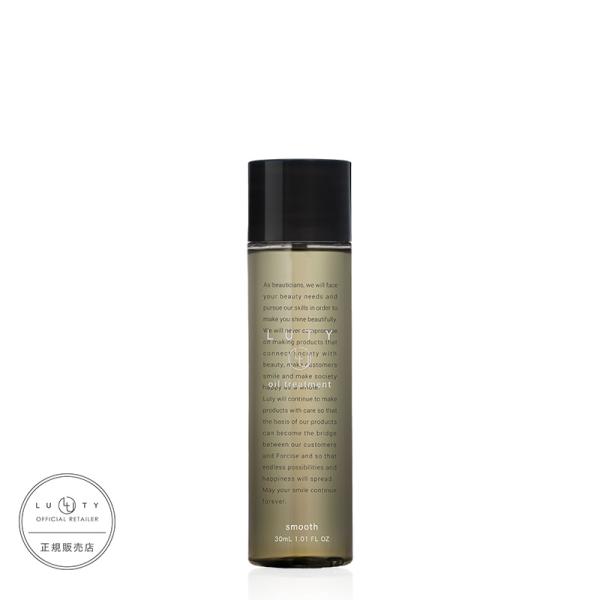 ヘアオイル LUTY ルーティー スムース/モイスト 30ml トラベル 旅行用 洗い流さないトリー...