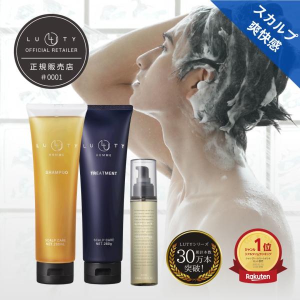 LUTY ルーティー オム シャンプー 280ml ＆ オム トリートメント 280g ＆ ヘアオイ...