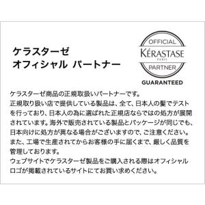 10%クーポン ケラスターゼ CH ユイル ク...の詳細画像1