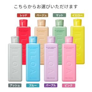 カラーシャンプー ムラシャン アッシュ ILO...の詳細画像1