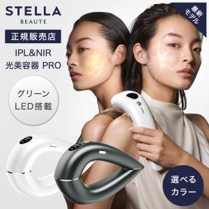 ステラボーテ IPL&NIR 光美容器 PRO ホワイト グレー 脱毛器 光脱毛 リフトケア 顔 VIO 背中 うぶ毛 全身 ムダ毛ケア STELLA BEAUTE