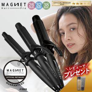 ヘアアイロン カールアイロン マグネットヘアプロ  26mm 32mm 38mm クレイツイオン ホリスティックキュア おすすめ 2024｜aisopo