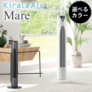 キララエアー マーレ Kirala air Mare KAT-011/KAT-013 オゾン空間除菌 自然涼風 タワーファン 正規品